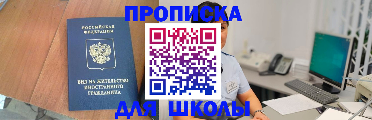 временная прописка в Тюмени