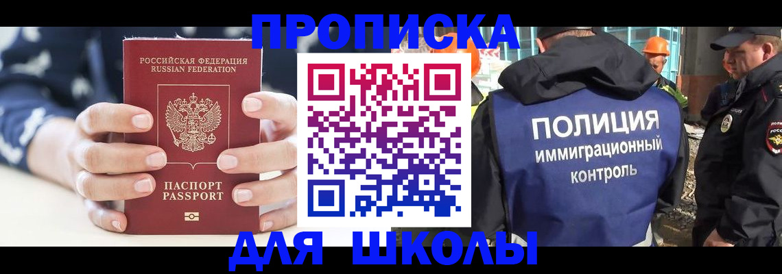 временная регистрация для всех в Тюмени