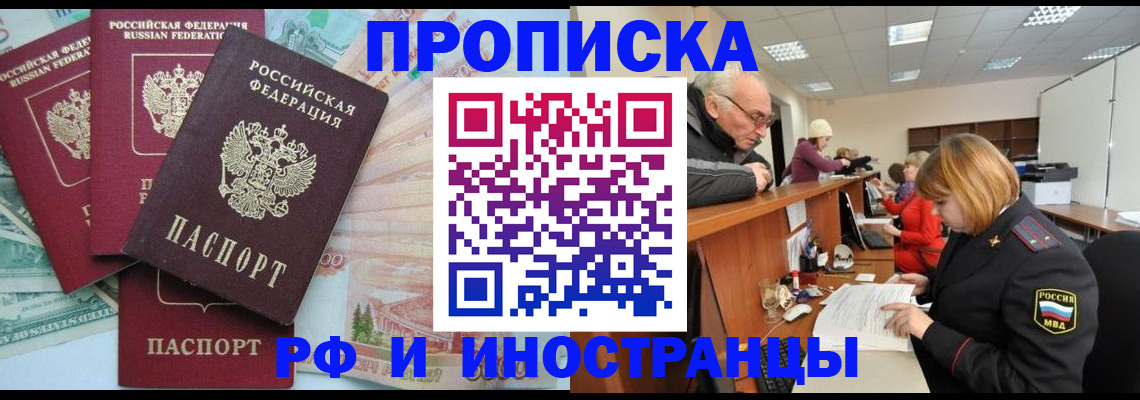 временная регистрация законно в Тюмени