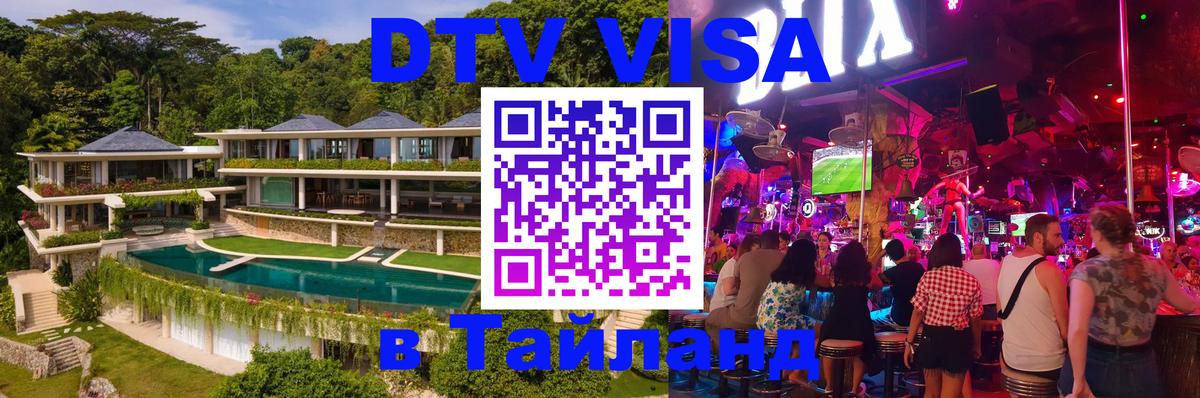 Сколько стоит DTV виза — актуальные цены, оформление даже без документов - Тюмень 